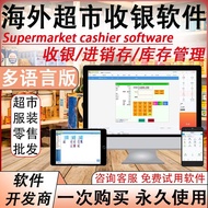 Overseas Multilingual Supermarket Cash Register System Management All-in-One Software English Spanis