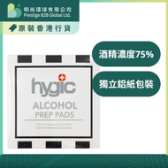 hygic - 新衛 消毒火酒紙 200片獨立包裝 (75%酒精)