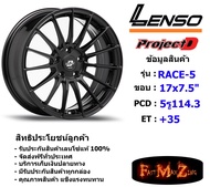 Lenso Wheel ProjectD RACE-5 ขอบ 17x7.5" 5รู114.3 ET+35 สีMK แม็กเลนโซ่ ล้อแม็ก เลนโซ่ lenso17 แม็กรถยนต์ขอบ17