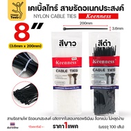 Keenness Cable Tie 8 Inches (20cm) White/Black Easy-To-Use Zipper Bag Strong And Durable. Products A