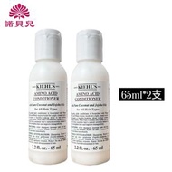 Kiehl's - 科顏氏 - 氨基酸護髮素 [65ml x 2支] (平行進口)