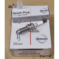 Spark Plug​ DENSO​ IRIDIUM​ FXE20HR11 Nissan​ ​ (22401-JD01B)