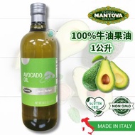 Fratelli Mantova - 意大利百年品牌 100%牛油果油, 1公升 x 1