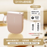 เครื่องพิมพ์ป้ายติดตัวแบบพกพาไร้สาย NiiMbot D11 pro ความคมชัดสูง สำหรับใช้ในบ้าน ป้องกันน้ำ ใส่ชื่อ