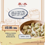 Pork & Chives Dumpling 猪肉韭菜水饺
