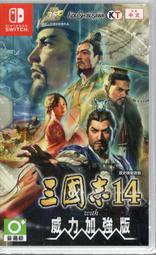 Switch遊戲 NS三國志 14 With威力加強版合輯 Sangokushi 14中文版12/10【板橋魔力】