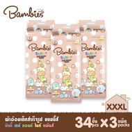 [แพ็ค 3 ห่อ] โฉมใหม่!! Bambies Buddy Day&Night ยกลังแบมบี้บัดดี้ ผ้าอ้อมแบบกางเกง ลาย Sumiko แพมเพิส