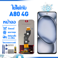ใช้ได้กับ หน้าจอ LCD Display จอ Itel A80 4G น้าจอ LCD สําหรับ itel a80 4g สดงผลชิ้นส่วนมือถือ มีไขคว