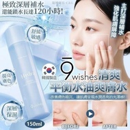 韩国代购🇰🇷9 Wishes Ampule Toner