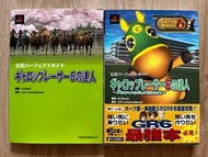 日版 PS2 TECMO GALLOP RACER V & VI HORSE JOCKEY RACING OFFICIAL PERFECT GUIDE BOOK GR 5 6 EVOLUTION 競馬