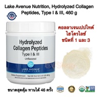 ไฮโดรไลซ์คอลลาเจนเปปไทด์ชนิดที่ 1 และ 3 Lake Avenue Nutrition Hydrolyzed Collagen Peptides Type I &amp; III Unflavored 7.05 oz (200 g) ไม่แต่งกลิ่นรส