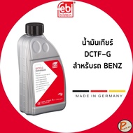 BENZ W205 W213 DCT-F2 Gear Oil DCTF-G/FEBI/171871 Size 1 Liter/Auto Transmission Fluid G053013M2 832