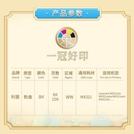 兼容利盟MX321硒鼓粉盒适用MS/MX521/421/622/MX522/56F0Z00鼓架