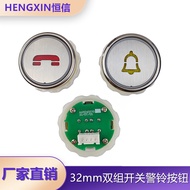 Guangri Elevator Button A4N245570/A4N28797/KAS901/FJ410 Jiajie Alarm Bell Phone Button