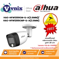 Dahua HAC-HFW1200CMP-IL-A(3.6MM) / HAC-HFW1200CM-IL-A กล้องวงจรปิดระบบ HD 2 MP Smart Dual Light + มี
