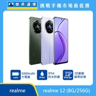   realme 12 (8G/256G)