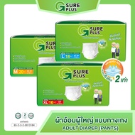 แพ็คสุดคุ้ม จีชัวร์พลัส ผ้าอ้อมผู้ใหญ่ กางเกงผ้าอ้อม ซึมซับได้มากถึง 800 - 1,200 cc. G Sure Plus Adu