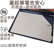 [Ezstick] Lenovo Yoga 9 2-in-1 14IMH9 Laptop Microfiber Cleaning Cloth Wiping Anti-Dust