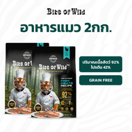 Bite of Wild  1กก. อาหารเม็ดแมวสูตรเกรนฟรี คุณภาพสูง ประกอบด้วยเนื้อ 92% และมีโปรตีนสูง 42%