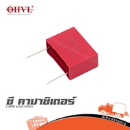 OHVL C.MPB 6.8uF/400V. ซีคาปาซิเตอร์ Capacitor ตัวเก็บประจุ ฮิปโป ออดิโอ Hippo Audio