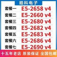 E5 2680V4 2690v4 2660 2658 2686 2683 V4 2682 志強 服務器 CPU