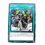 [Bean Castle] Yu-Gi-Oh LVP3-JP020 Gear Car Street