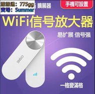 WiFi擴展器 網路更穩 穿牆信號放大器 wifi放大器 強波器 加強訊號 信號延伸器  露天拍賣