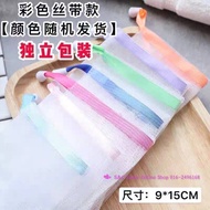 Double layer handmade soap foaming mesh bag 双层手工皂起泡网