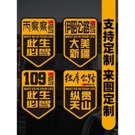 318This Life Must Drive Sticker Dukhu Tibet Self-Driving Tour Sticker Gyakcha Gyak Motorcycle Motorc