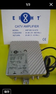 Eight AMP86 234 A ITR CATV 室內商用放大器 34dB增益 (可過有線電視訊號) 可駁50部電視實舖門市