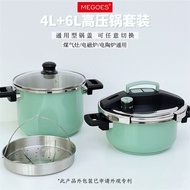 Imported from Germany4L+6LPressure Cooker Gas Household Explosion-Proof Pressure Cooker Gas Induction Cooker Universal Combination Pot