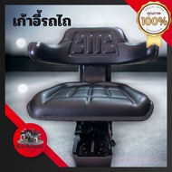 เก้าอี้รถไถ เบาะรถไถ Ford/New Holland อย่างดี (ดัดแปลงใส่ยี่ห้ออื่นได้) รุ่นมีที่พักแขน ปรับเลื่อนหน