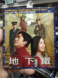 幾米 地下鐵電影音樂原聲大碟 CD 唱碟沒花/內歌/書彷如全新 外紙面盒88%新淨 (梁朝偉 楊千嬅 蕭亞軒)