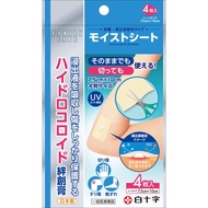 家庭護理 FC 保濕敷貼 水膠體敷料 大尺寸