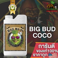 Big Bud COCO ปุ๋ยAdvanced Nutrients ปุ๋ยเร่งดอกใหญ่ เพิ่มน้ำหนักดอกและผลผลิต ขนาด 50/100/250ml ปุ๋ยนอกของแท้100% ปุ๋ยUSA