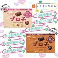 Meito 大豆蛋白朱古力 58G💕