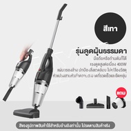 ส่งฟรี เครืองดูดฝุ่นมีสาย แรงดูดสูง16000Pa Vacuum Cleaner ที่ดูดฝุ่น เครื่องดูดฝุ่นในบ้าน ที่ดูดฝุ่น