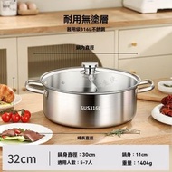 316不銹鋼鴛鴦鍋 家用火鍋盆 電磁爐專用鍋具 大號涮鍋 鴛鴦火鍋（32CM)