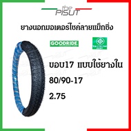 ยางนอกขอบ17 ยางลายแม็กซิ่ง ยางนอกมอเตอไซ17 ยางนอกมอไซค์ขอบ17 ยางนอกมอไซขอบ17 มีให้เลือกพร้อมยางใน Ma