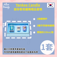 Yankee Candle - 迷你香氛蠟燭禮品套裝 (含3個蠟燭+蠟燭杯) 平行進口