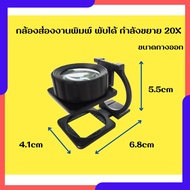 20x Foldable Camera Steel Frame Black 20 Times Magnifying Glass