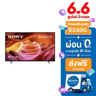 [ส่งฟรี] SONY แอลอีดีทีวี 43 นิ้ว (4K, Google TV) รุ่น KD-43X75K