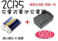 [創心] ROWA JAPAN 2CR5 充電器 充電式 電池 CANON EOS 1V/CONTAX 645 N1