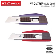 NT Cutter Auto-Lock Short Blade Heavy Duty Pen Knife ZL-1P Handy & Portable