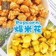 Snack 零食小吃 Popcorn 爆米花/玉米花 150g