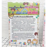 Mathematics Media A3 Poster Equal Fraction Comparison