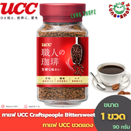 UCC 職人の珈琲 Red สูตร UCC Craftspeople Bittersweet Blend Instant Coffee (90g, Jar) กาแฟ UCC ขวดแดง มาใหม่ (ขนาด 1 ขวด 90 กรัม)