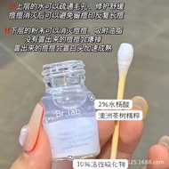 Brlab Acne Cleansing Small Blue Bottle Salicylic Acid Acne Removal Dredge Pore Repair Reduce Acne Marks Facial Serum