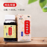 Liu Wei Di Huang Wan (Concentrated Pill) 360 Pills for Nourishing Yin and Tonifying Kidney, Liu Wei Di Huang Wan, Male a