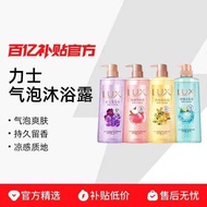 LUX LUX Fragrance Cleansing Bubble Deep Toner Body Wash